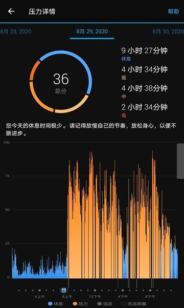 佳明garmin connect app