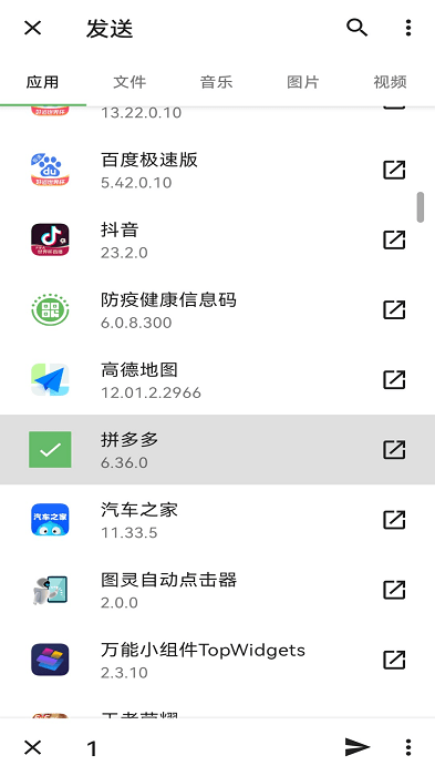 百灵互传app