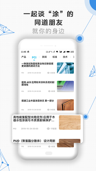 拿个样app