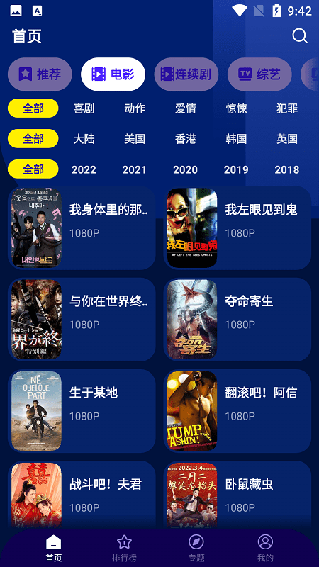 海星影視官方版