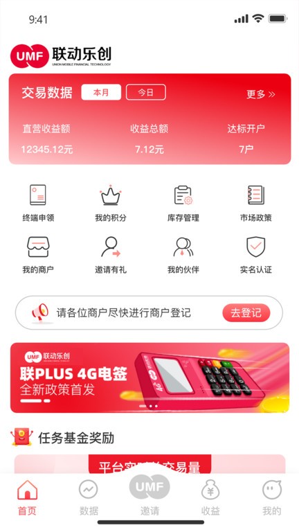 联动乐创app