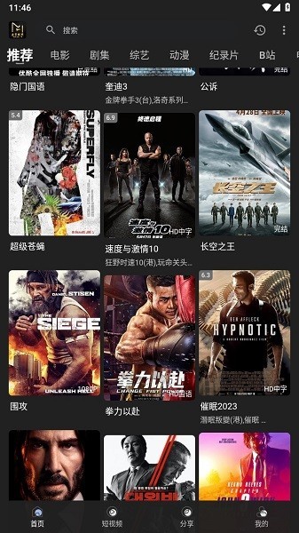 土豪影視app