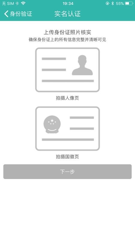 速通管家软件
