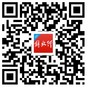 解放行司机版app