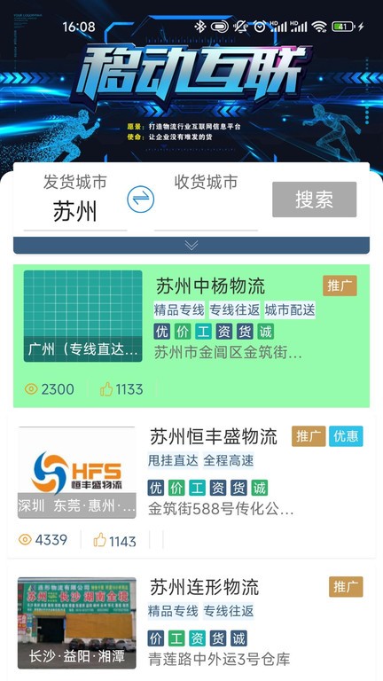 兔运宝app