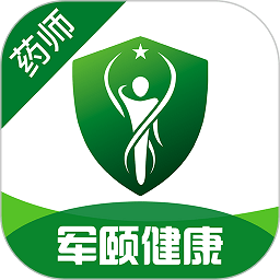 軍頤健康藥師端app