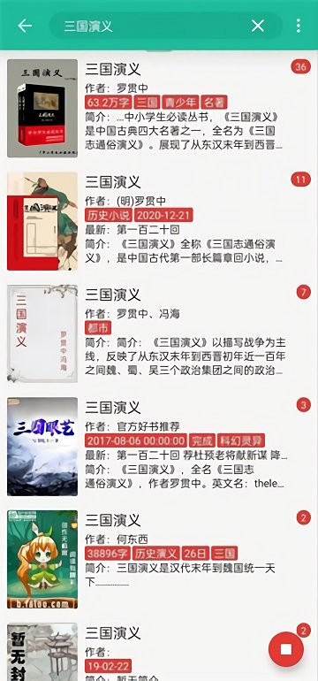 轻松阅app官方版