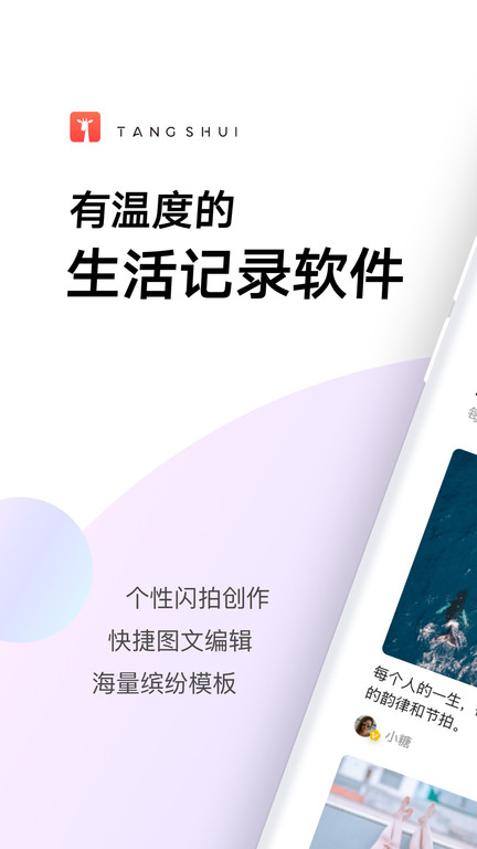 糖水軟件