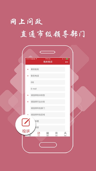 彭泽头条手机版