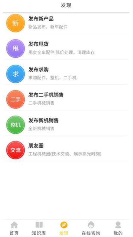 掌源机械手机版