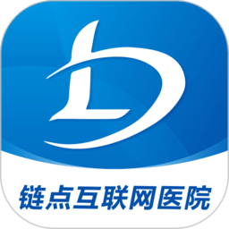 鏈點互聯網醫院手機版