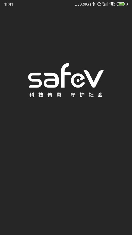 safev最新版