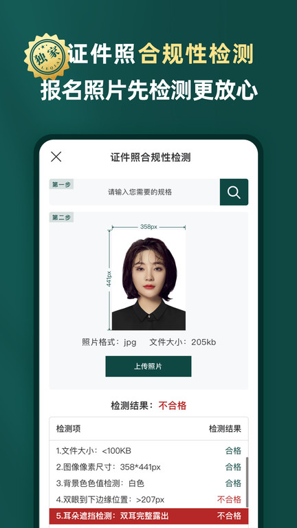 樂其愛相館最新版