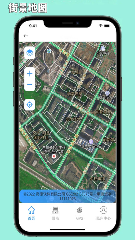 出行規(guī)劃伴侶app