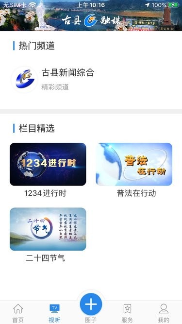 古縣融媒體中心