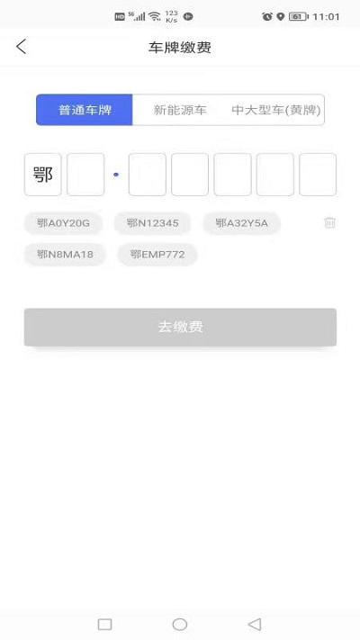 潜江停车官方版2023