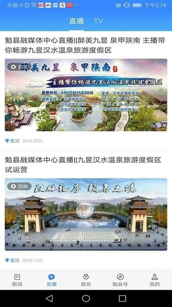 愛勉縣app