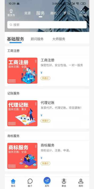 九龙联盟app