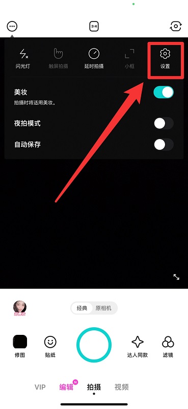 b612咔嘰app官方版