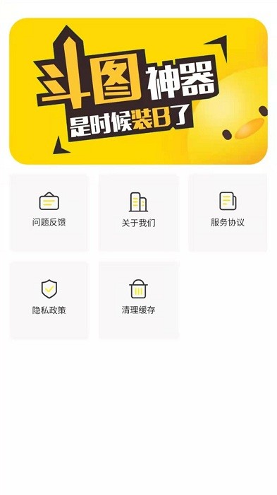 手势变化app(斗图神器)