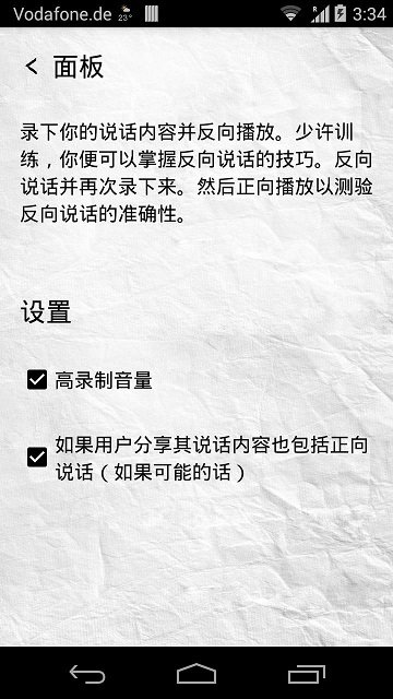 reverse talkapp(視頻倒放)
