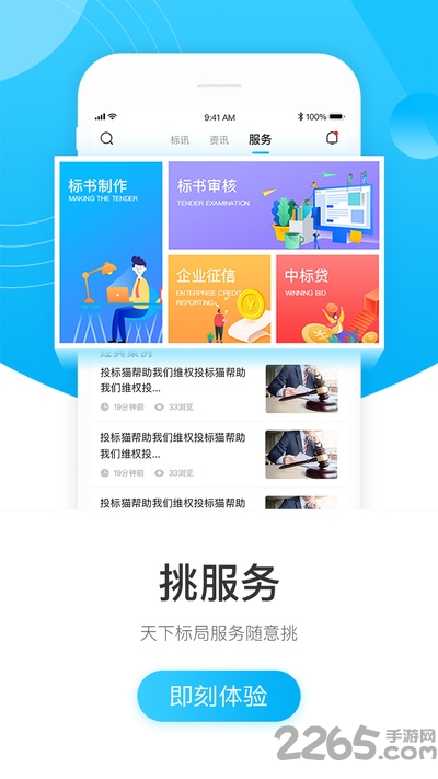 天下標局最新版