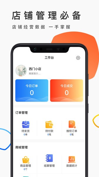 优品街生活宝app