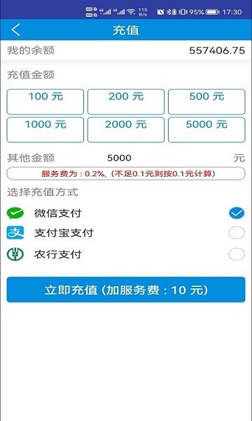 北京比尔客户通