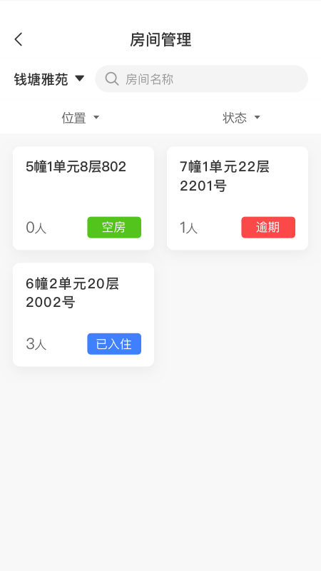 萤石易智居app