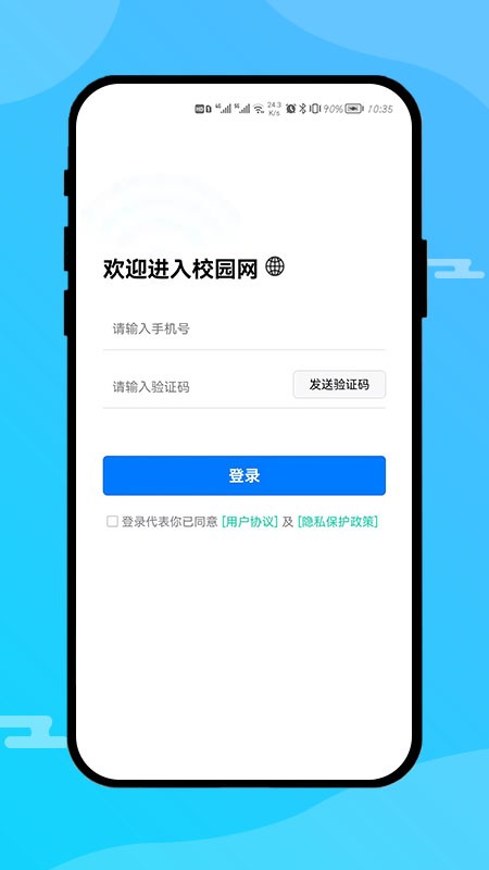 校园网运营端