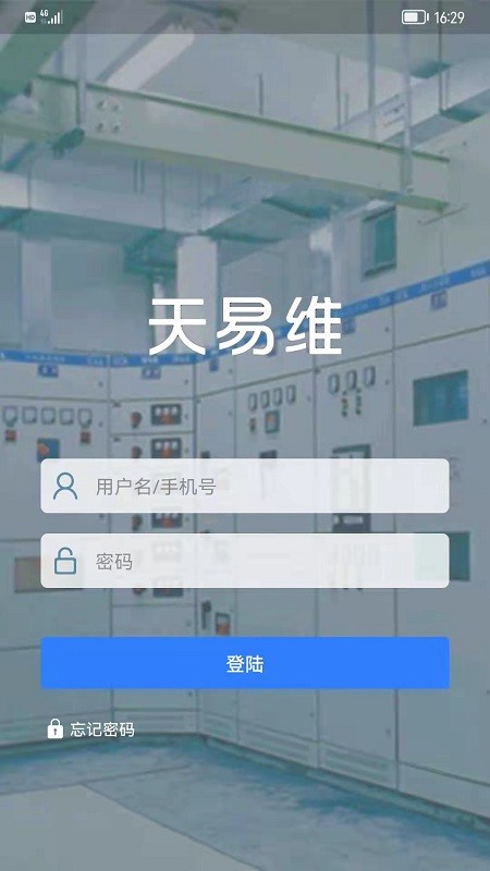 天易维app