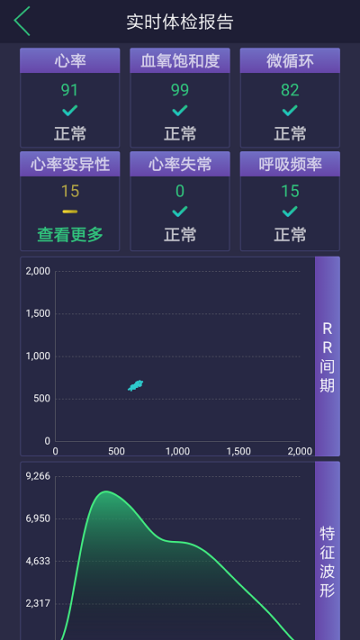 驚帆健康軟件官方版