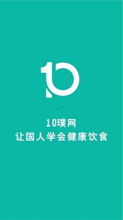 10璞網客戶端