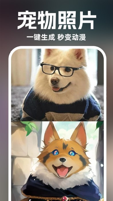 ai繪畫設計app