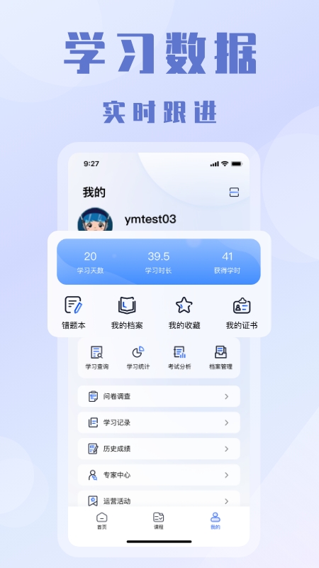 全时安手机版