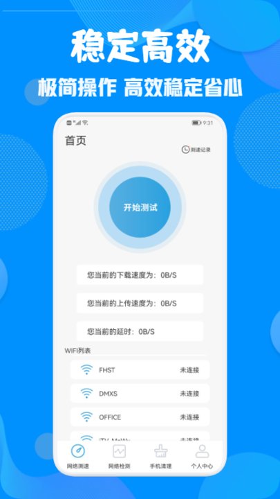 wifi鎖匙手機版