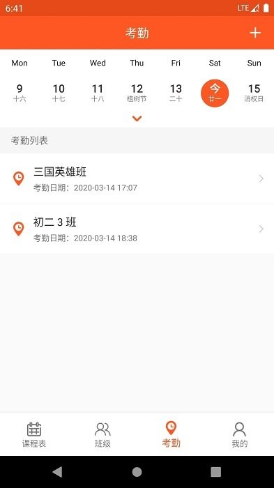 教师助手软件