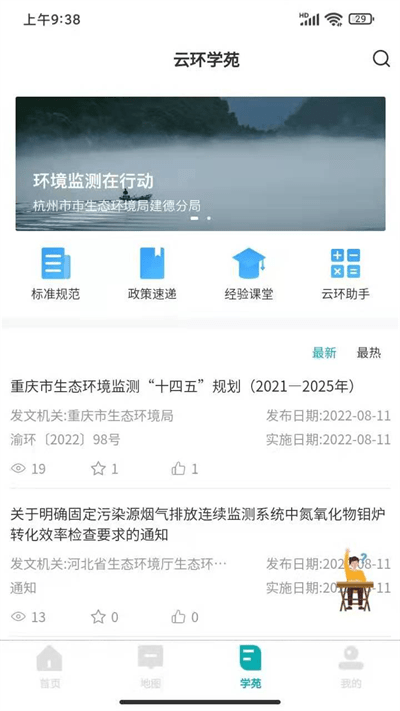 云环通官方版