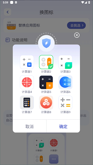 应用隐藏计算器app