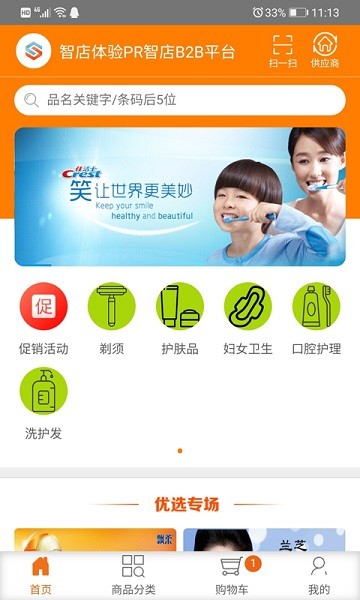 智订宝最新版
