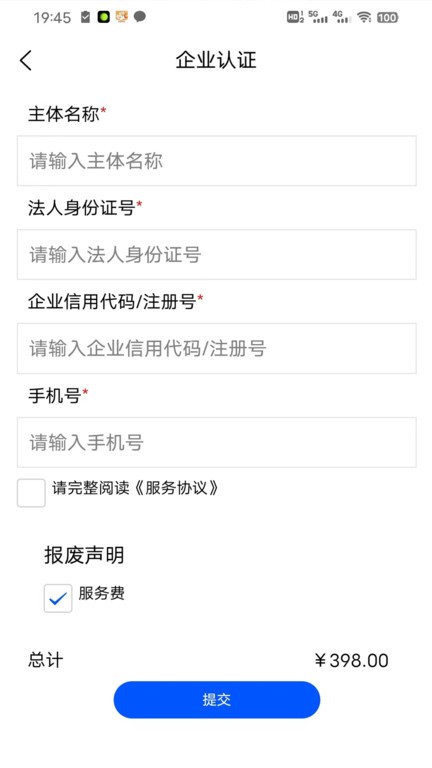 年报通官方版