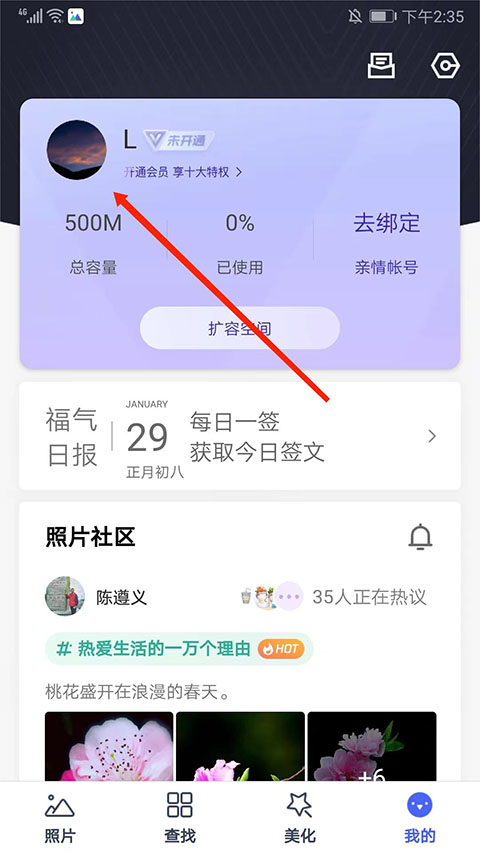 騰訊相冊管家app