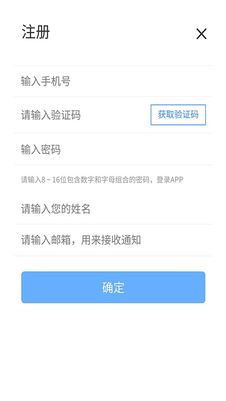 河北企信通app