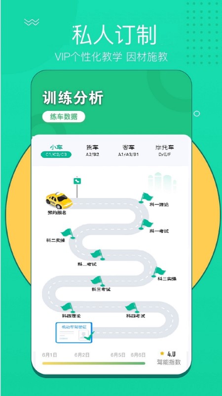 蓝瑟快达app