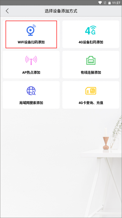 汉邦高科彩虹云手机远程监控app