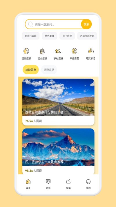 源头古村游app