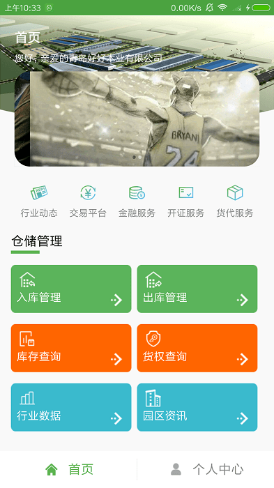木材汇app最新版