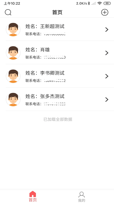 陪养医生端软件