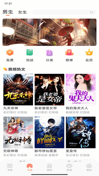 土豆看书app
