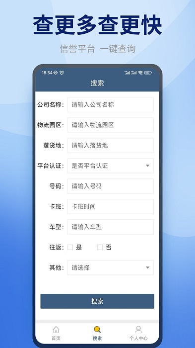 八秒智运app